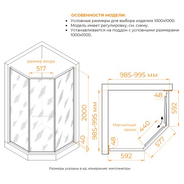 Душевой уголок 100*100*200 RGW SV-82-Gb "R" Трапеция/Золото браш/Золотая вуаль/8 триплекс